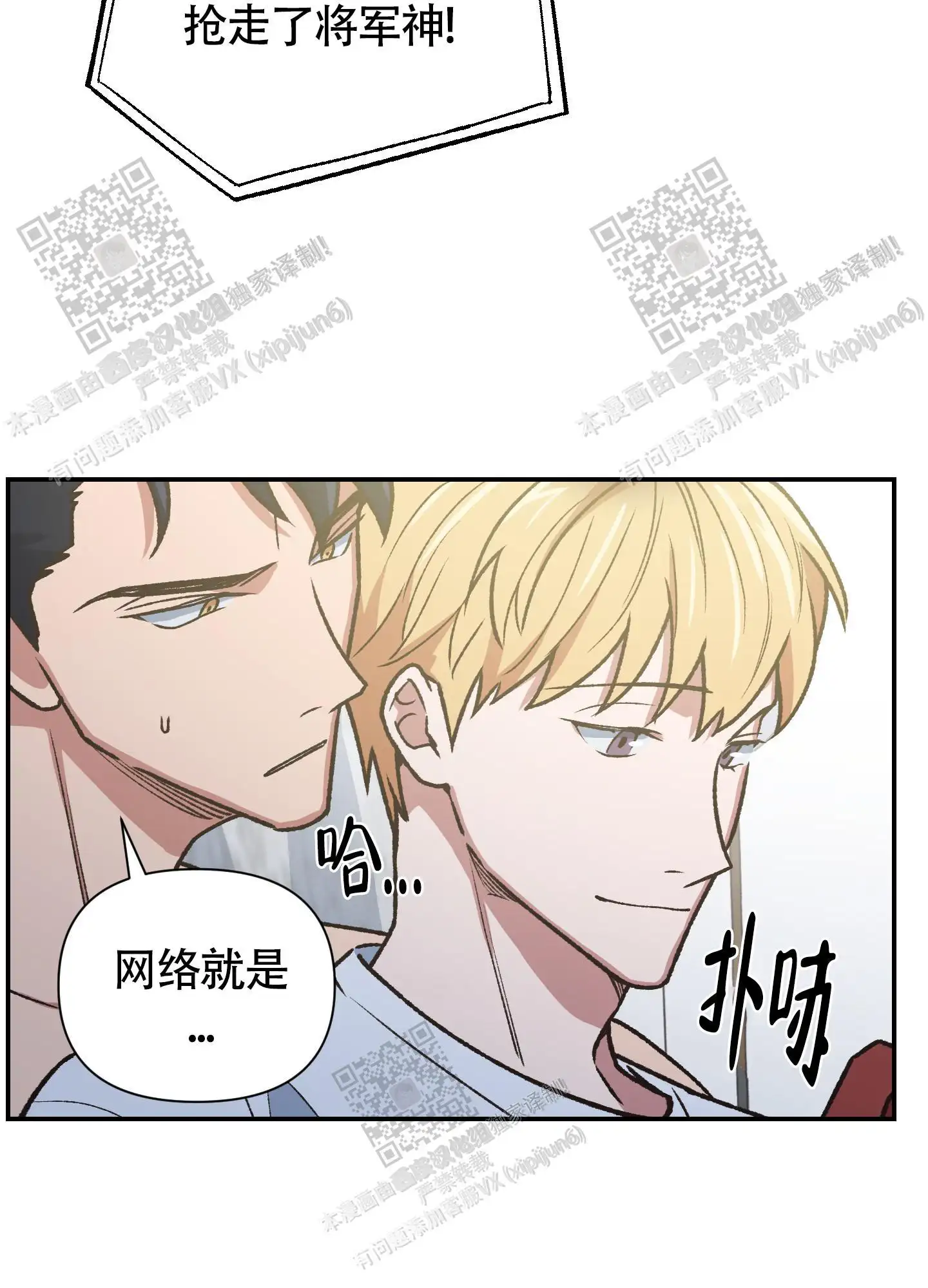 第99话 第19页