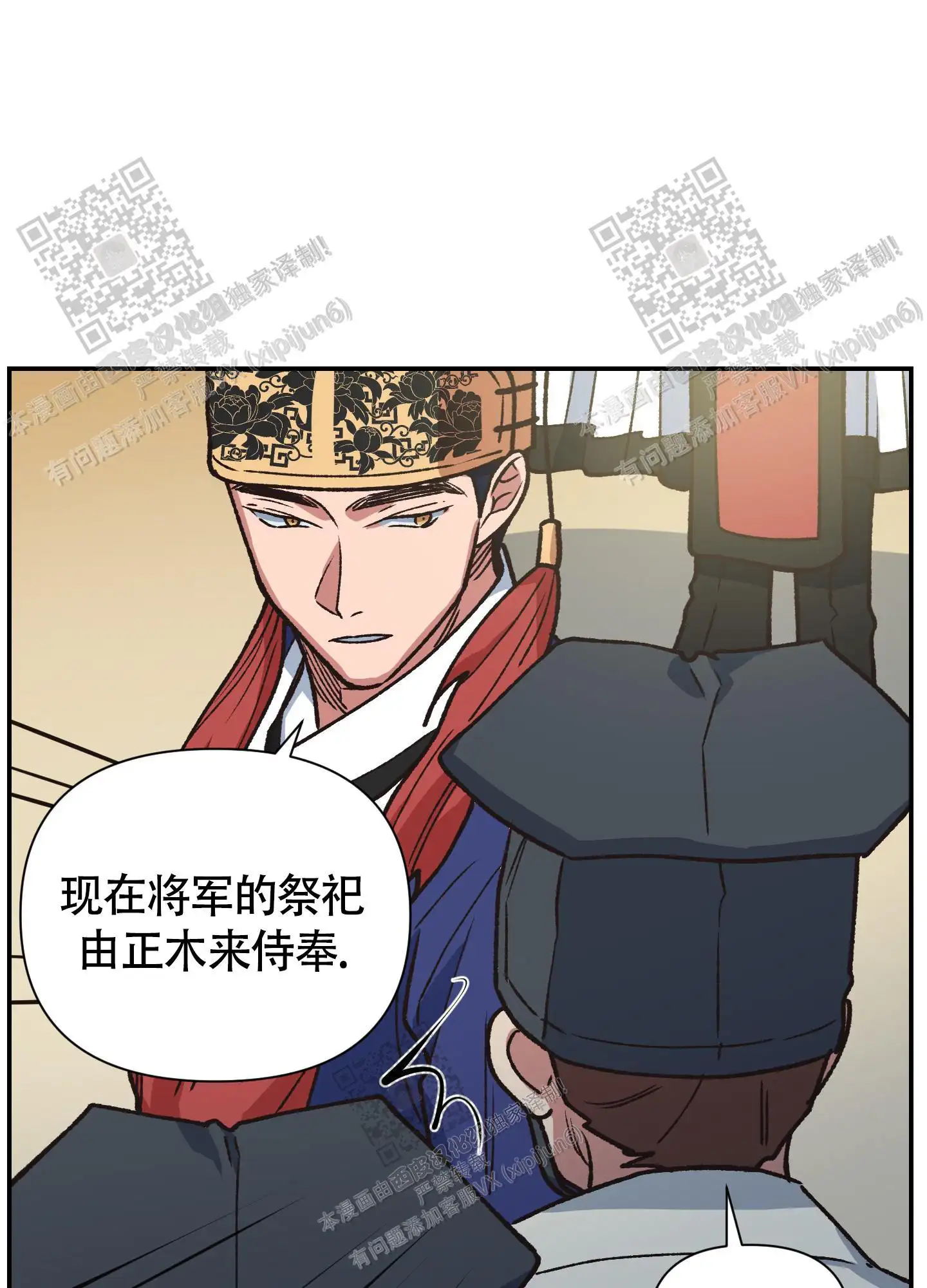 第99话 第51页