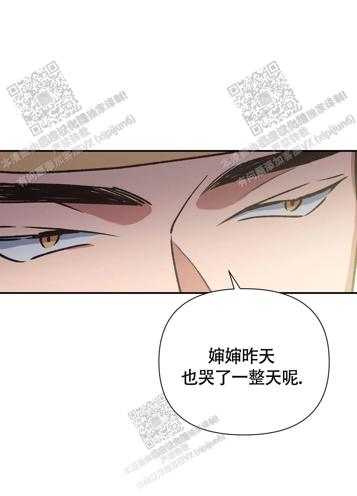 第99话 第38页