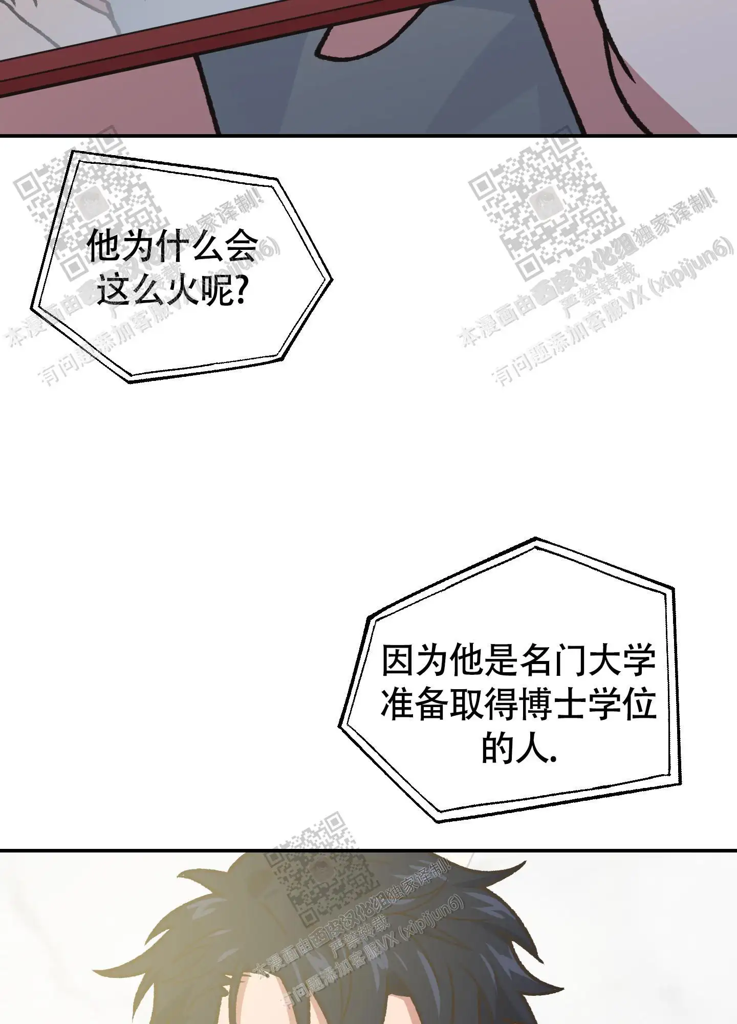 第99话 第14页