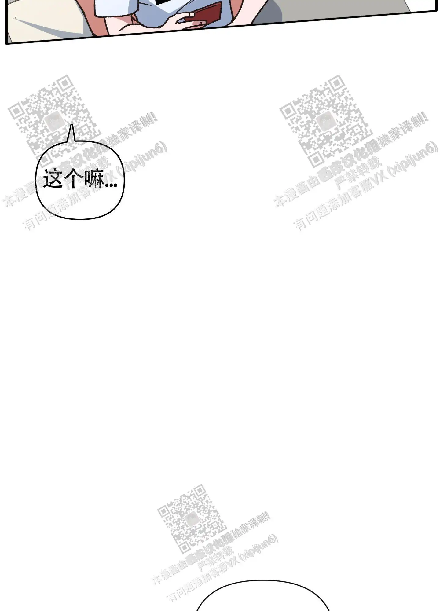 第99话 第21页