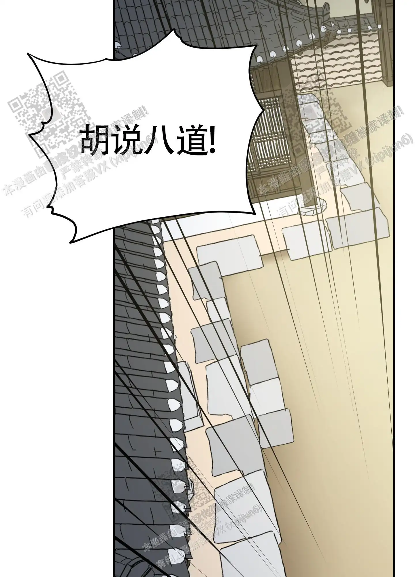 第99话 第30页