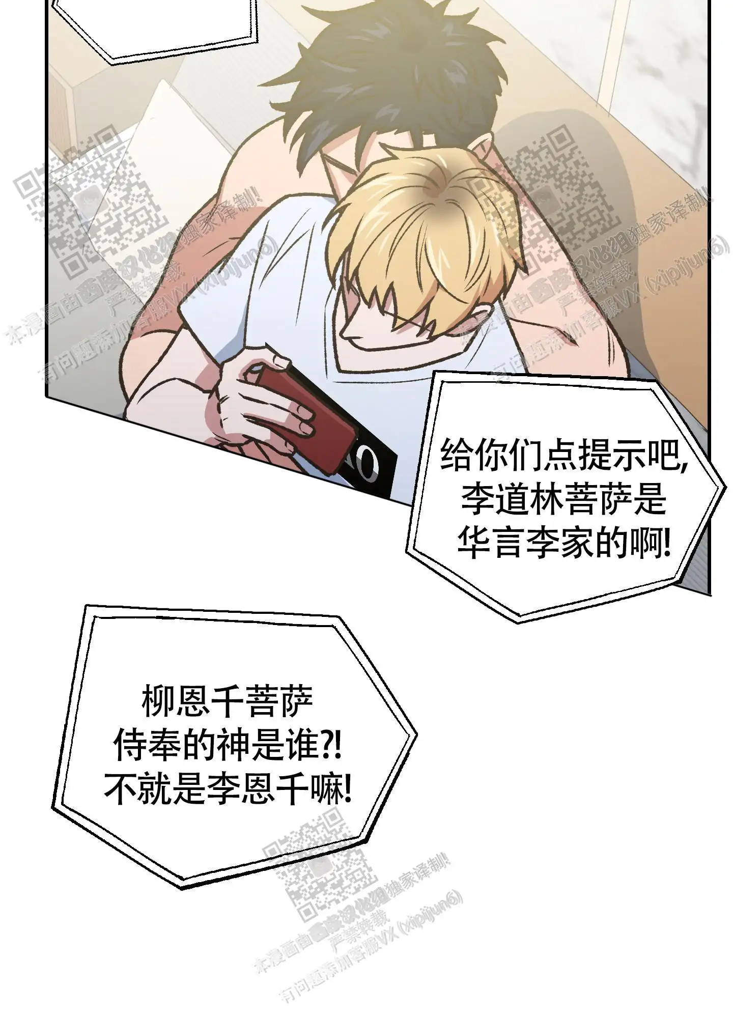 第99话 第17页