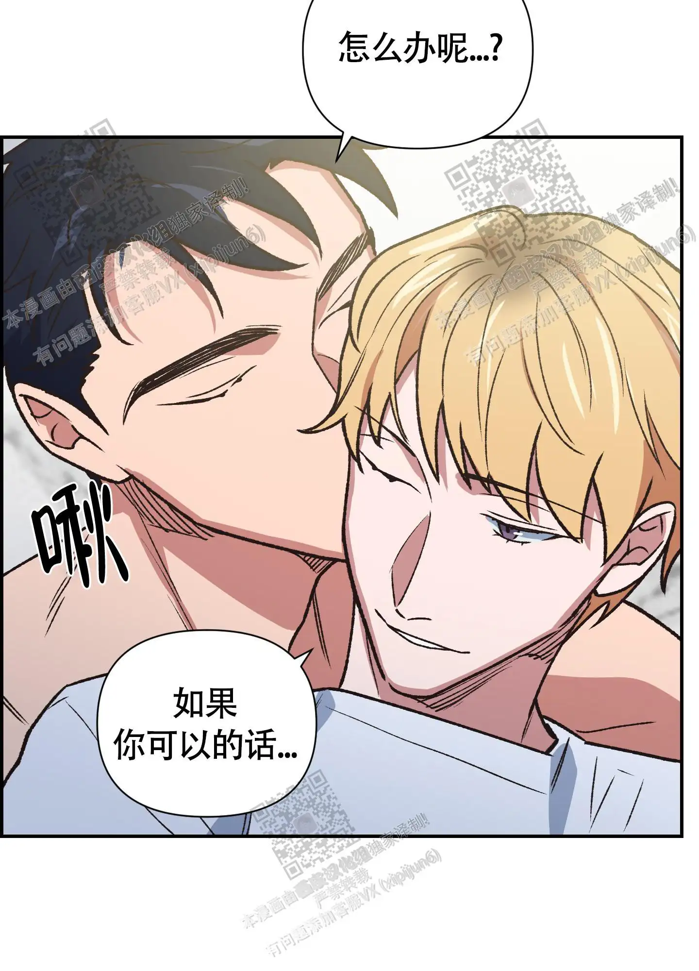 第99话 第22页