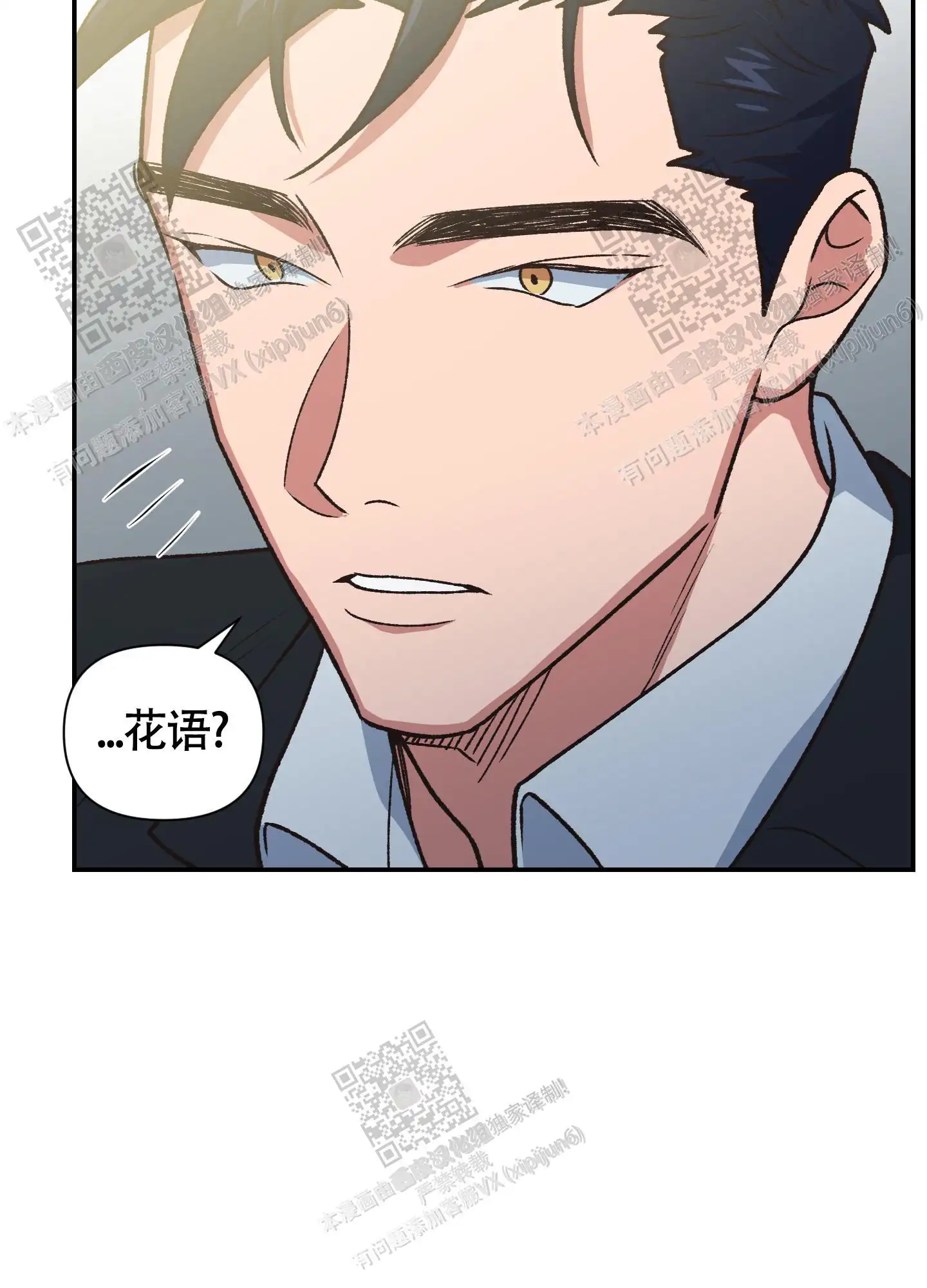第100话 第29页