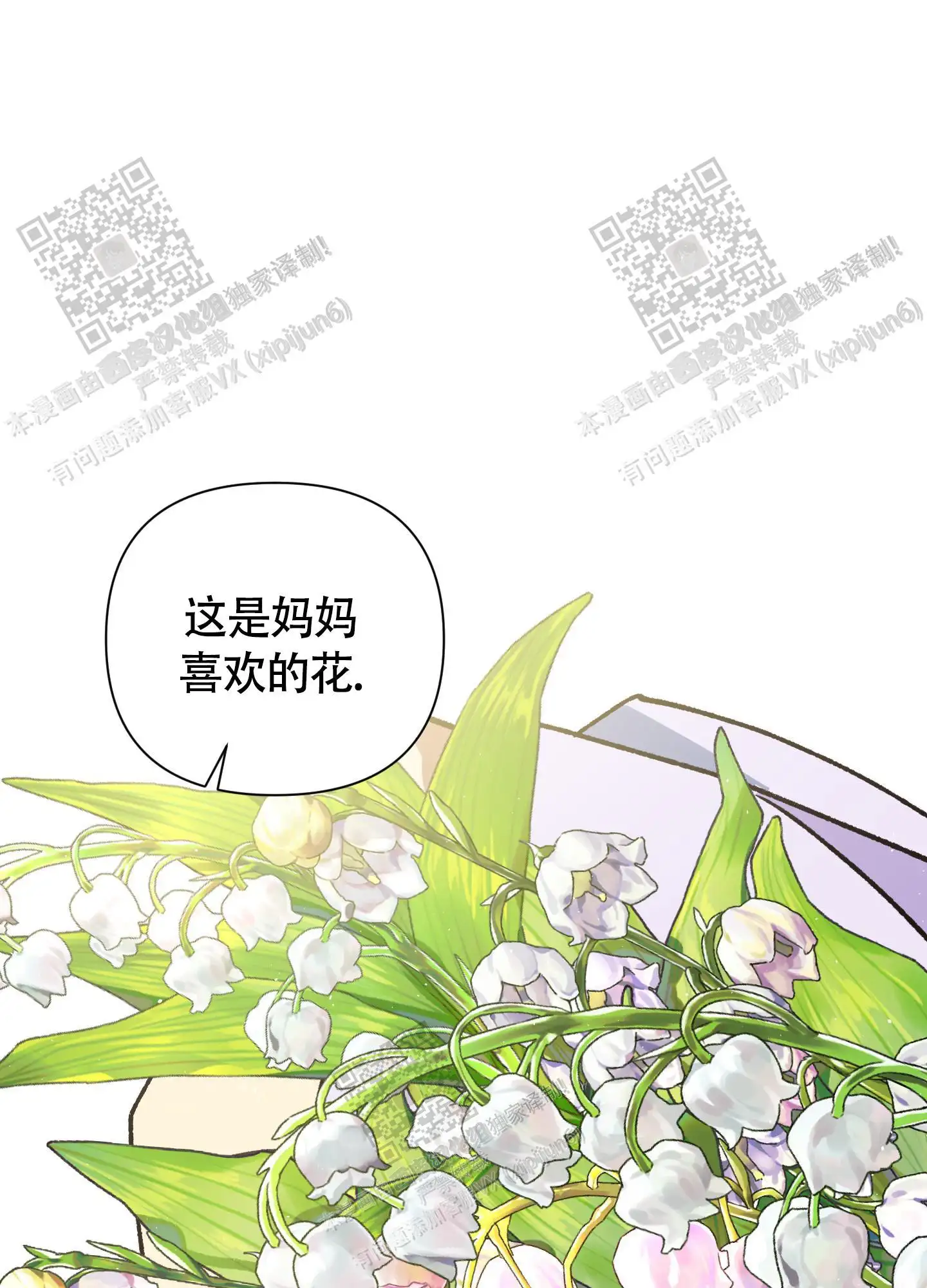 第100话 第23页