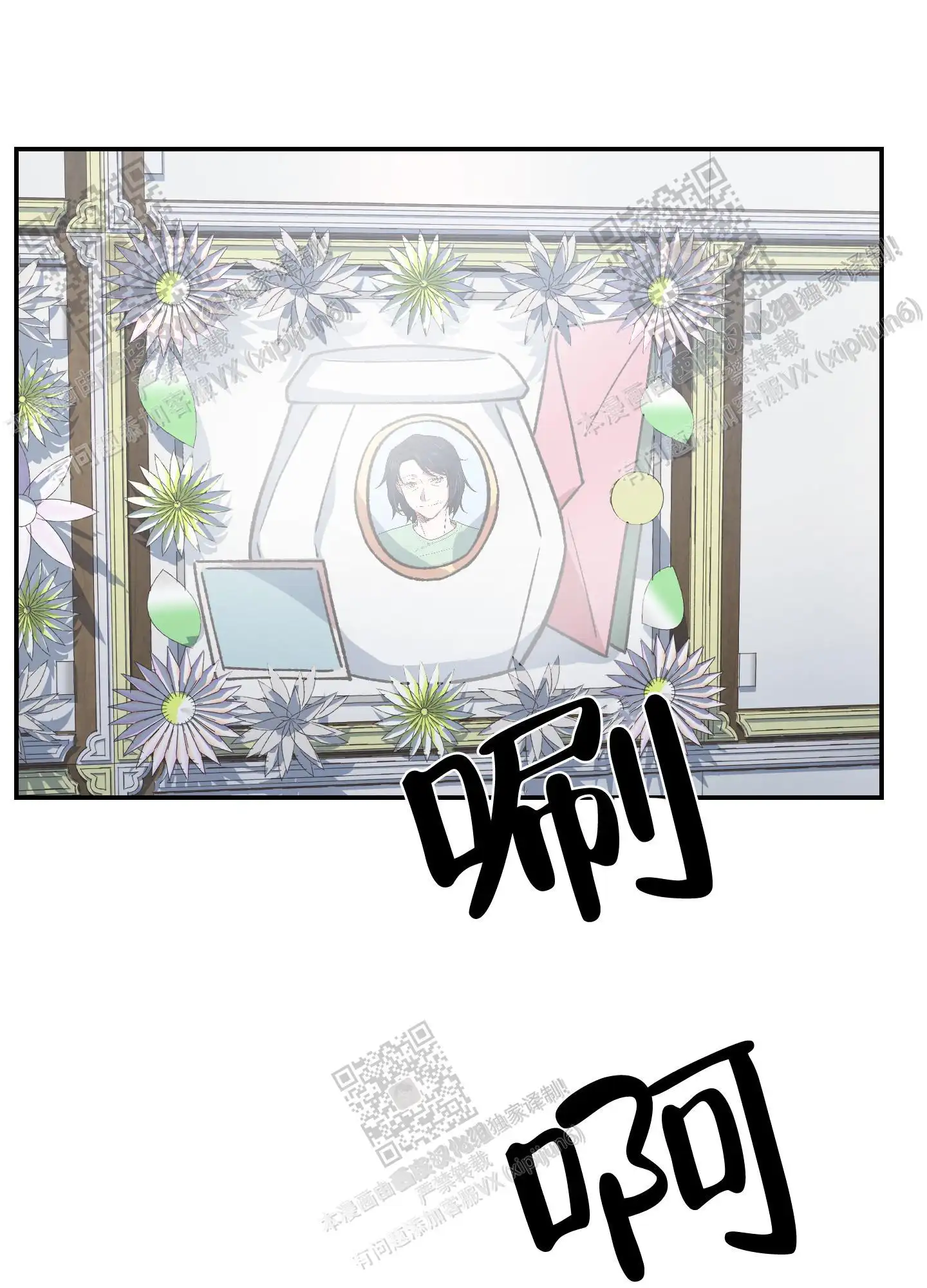 第100话 第2页