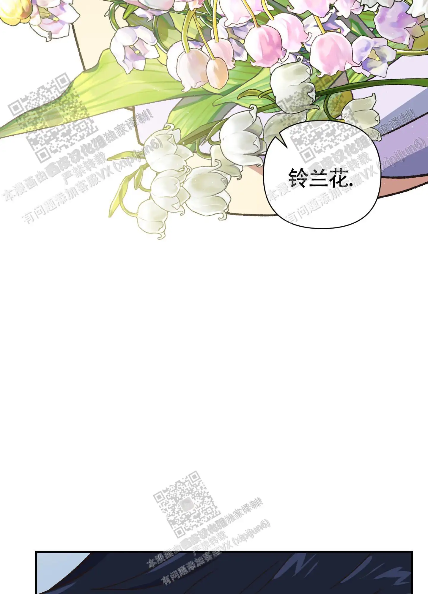 第100话 第24页