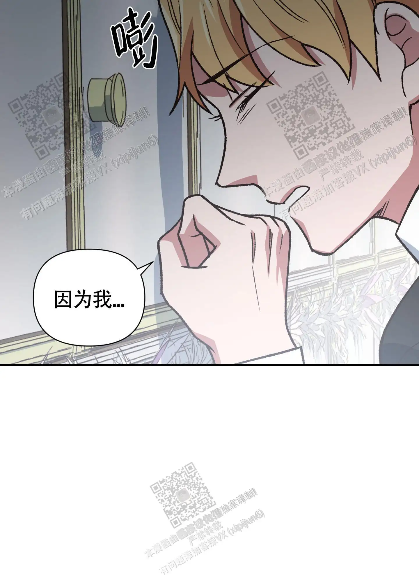 第100话 第10页