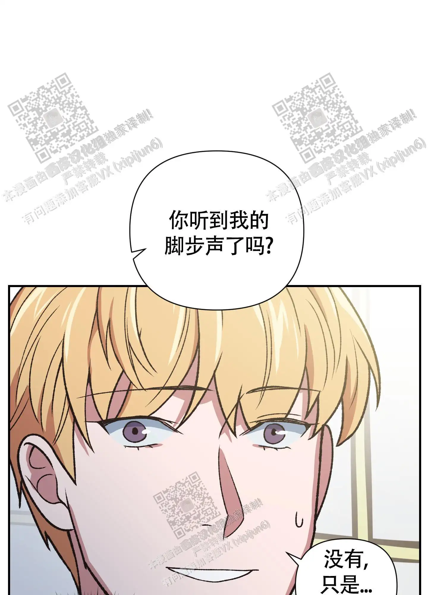 第100话 第18页