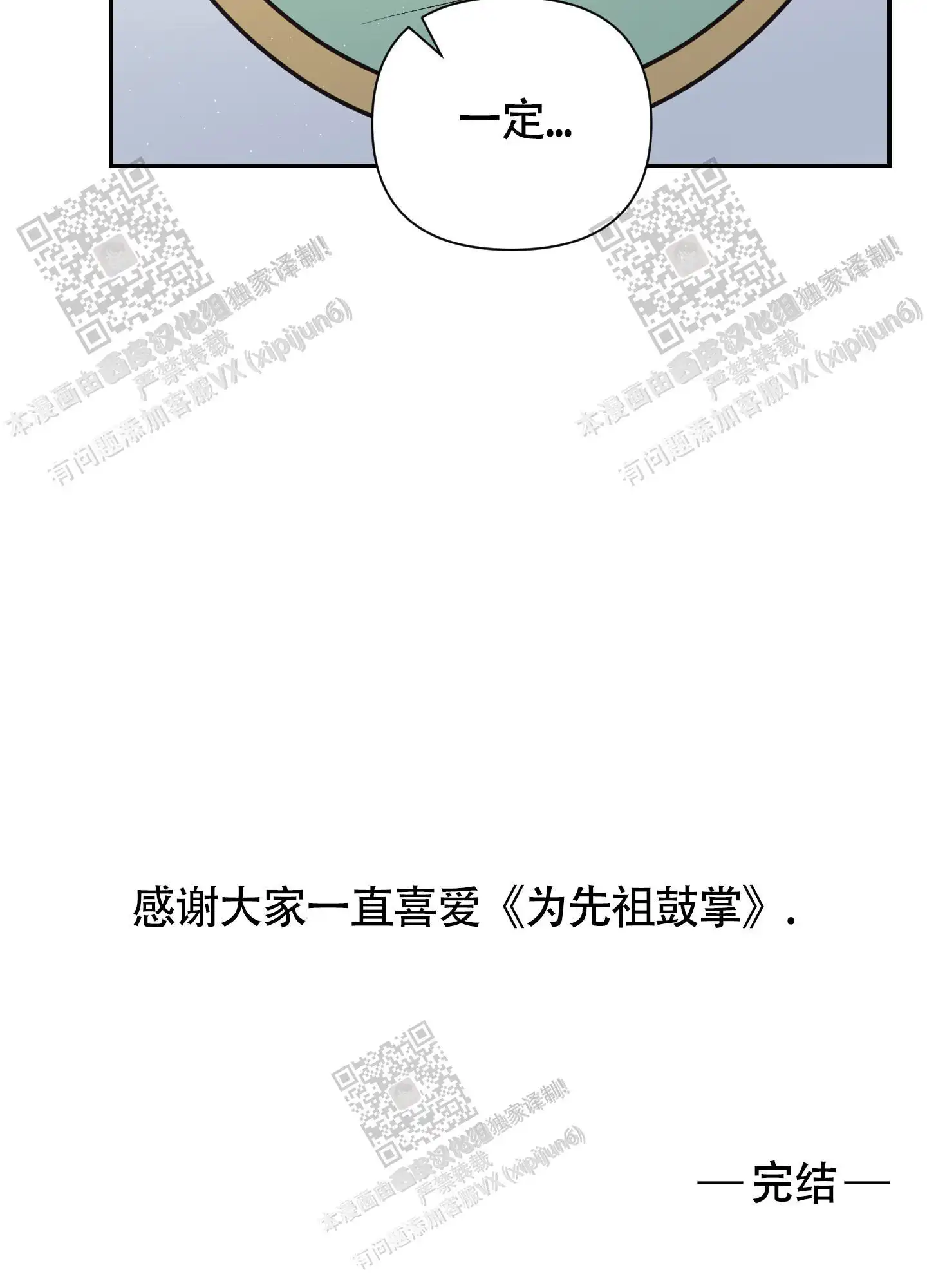 第100话 第33页