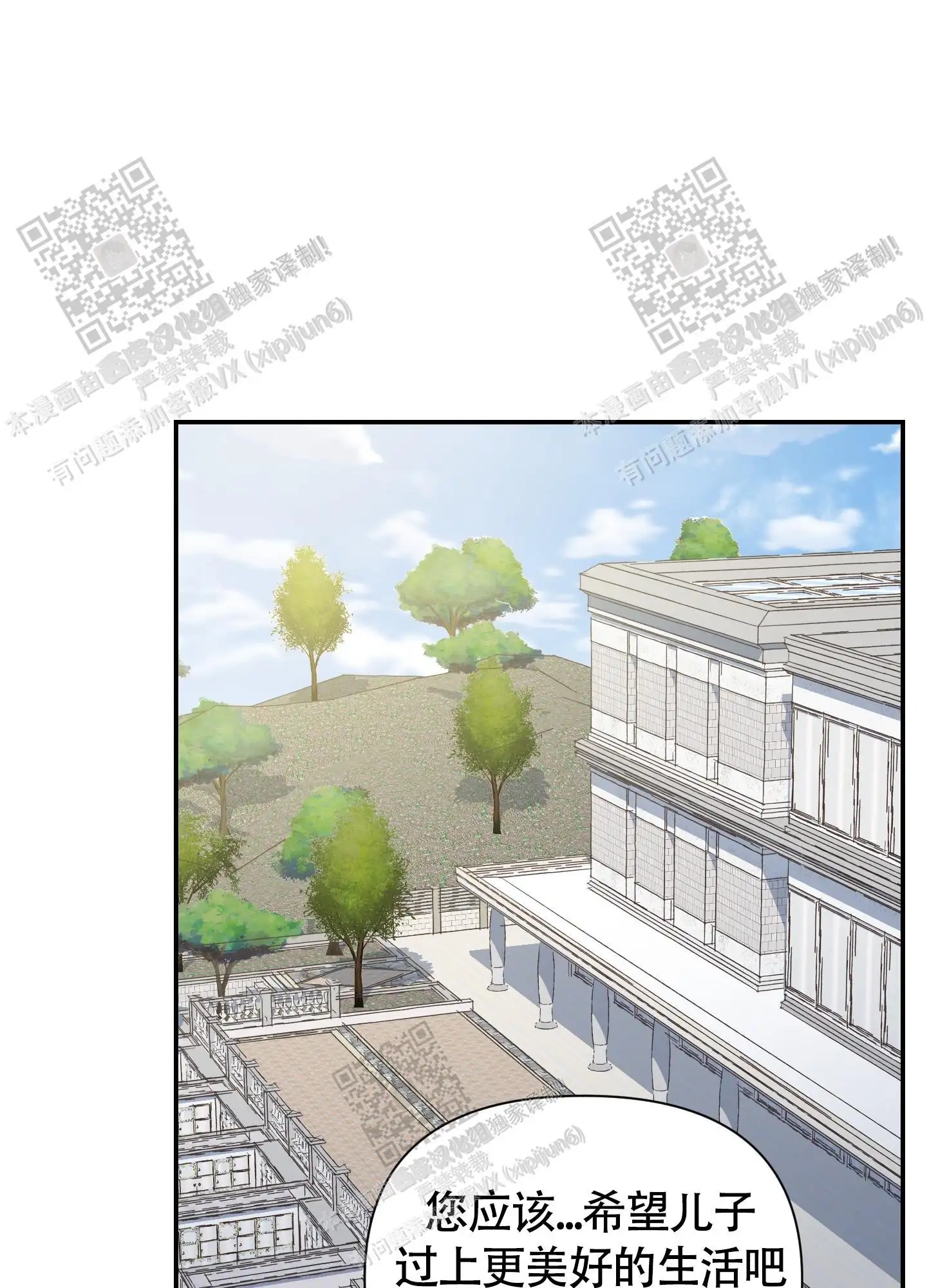 第100话 第8页