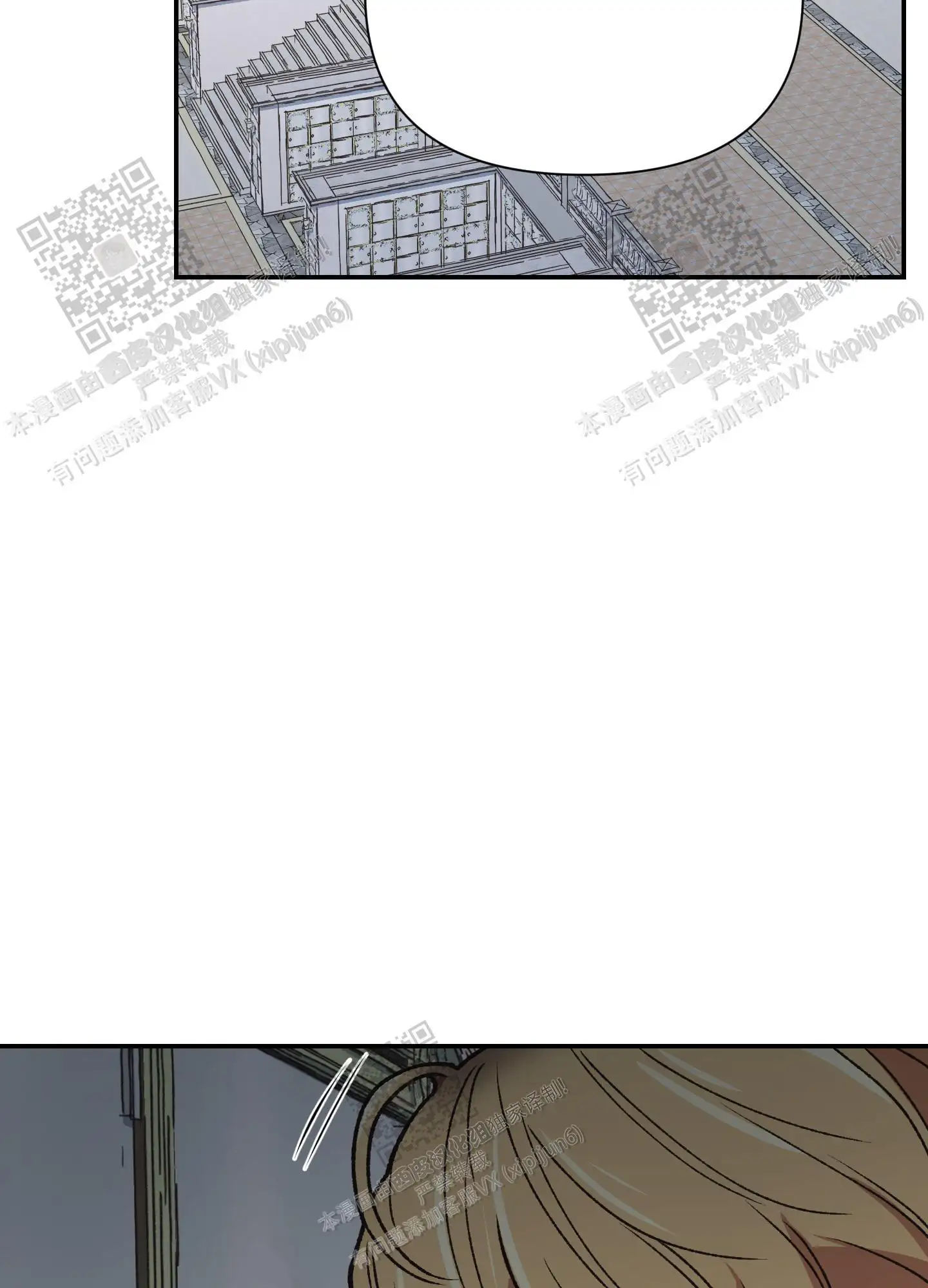 第100话 第9页