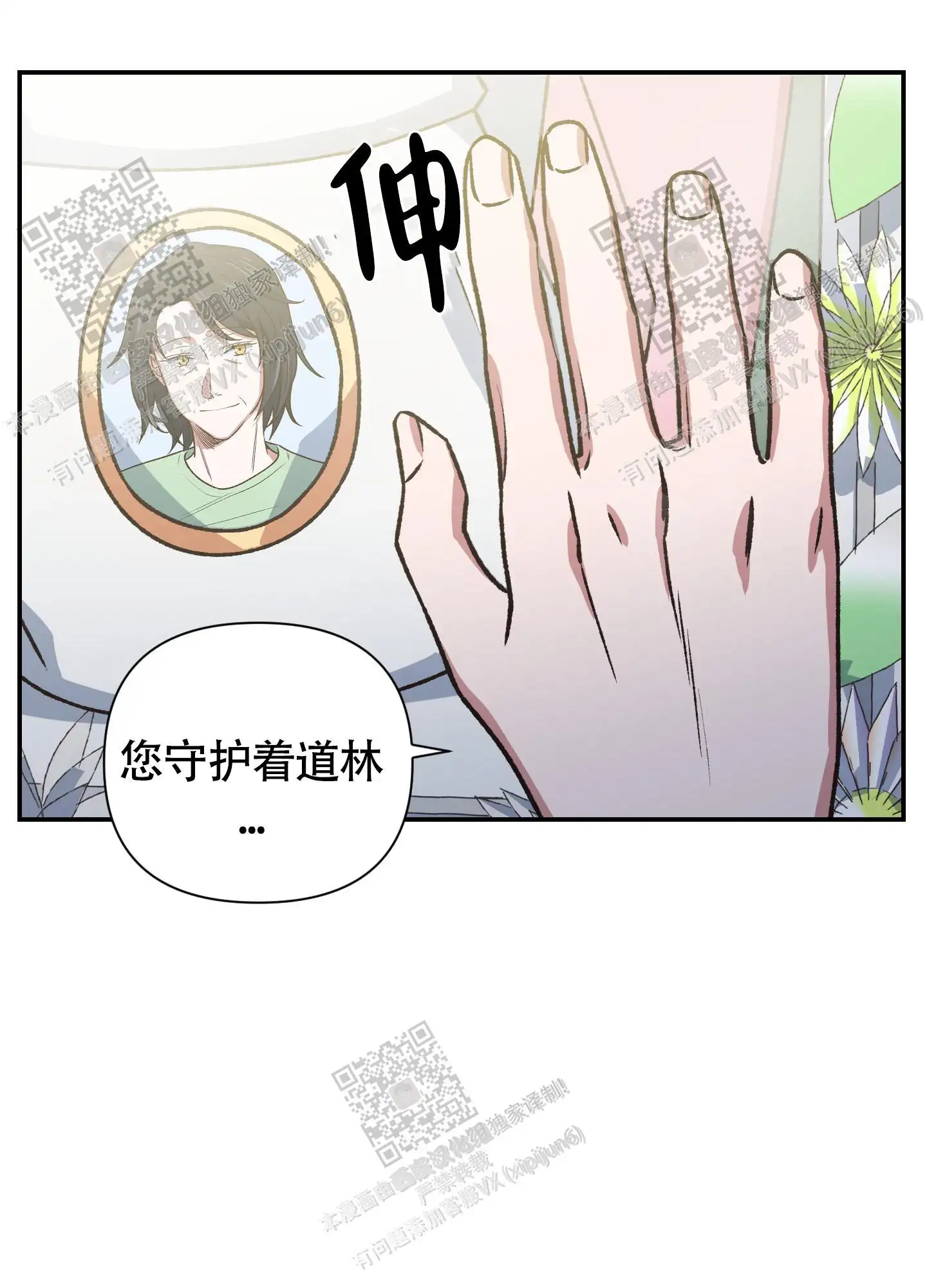 第100话 第6页