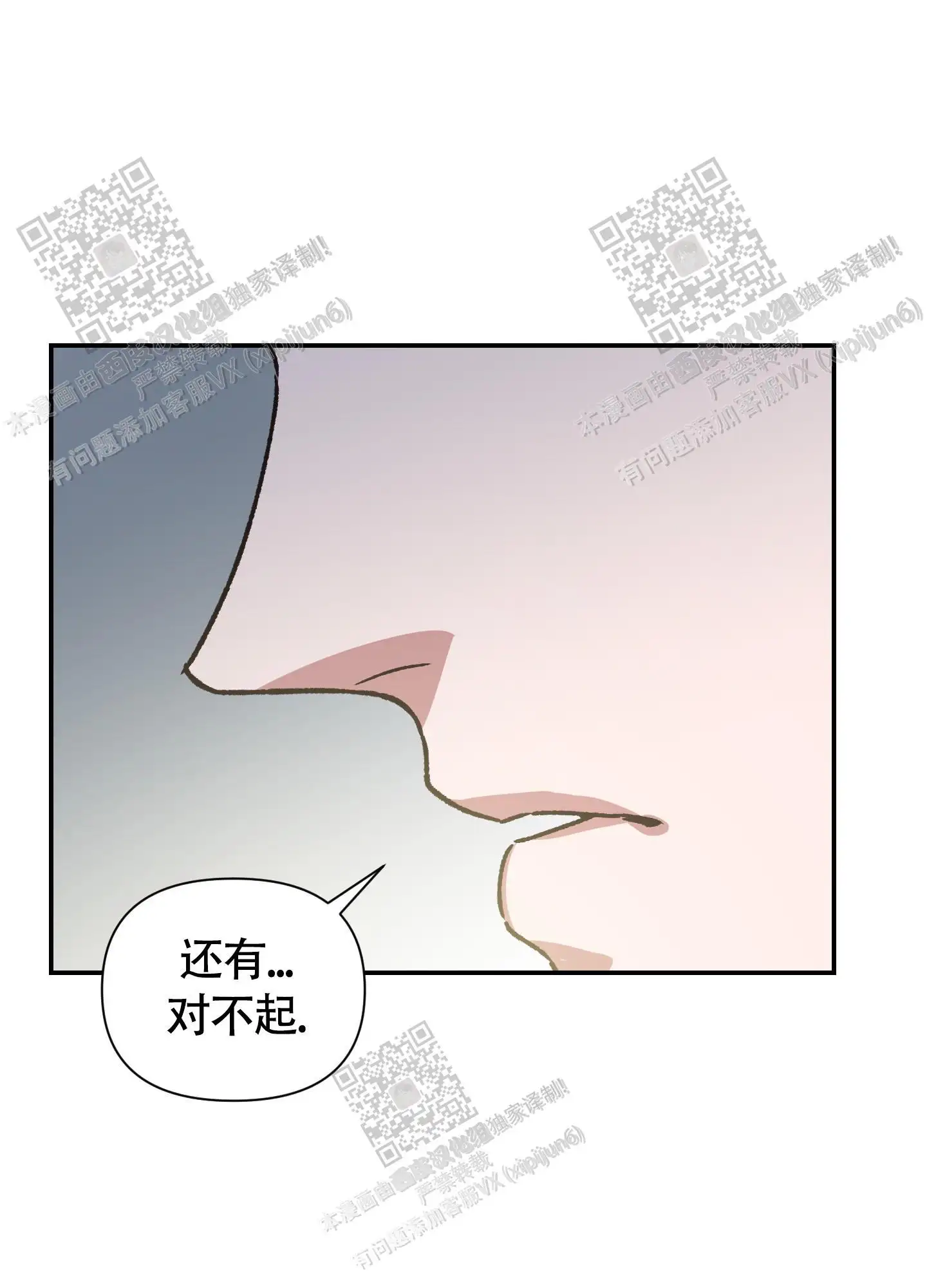 第100话 第7页