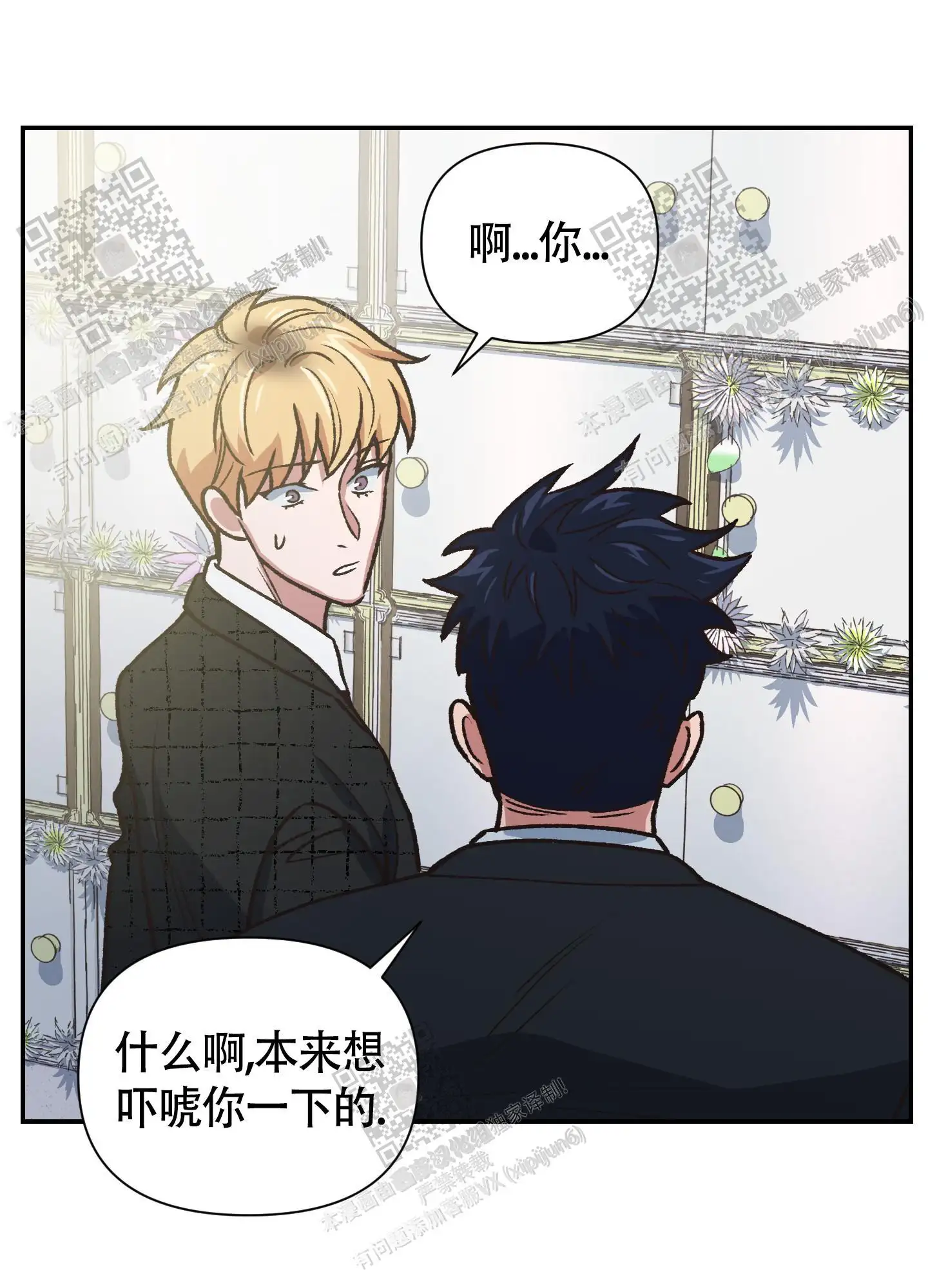 第100话 第17页