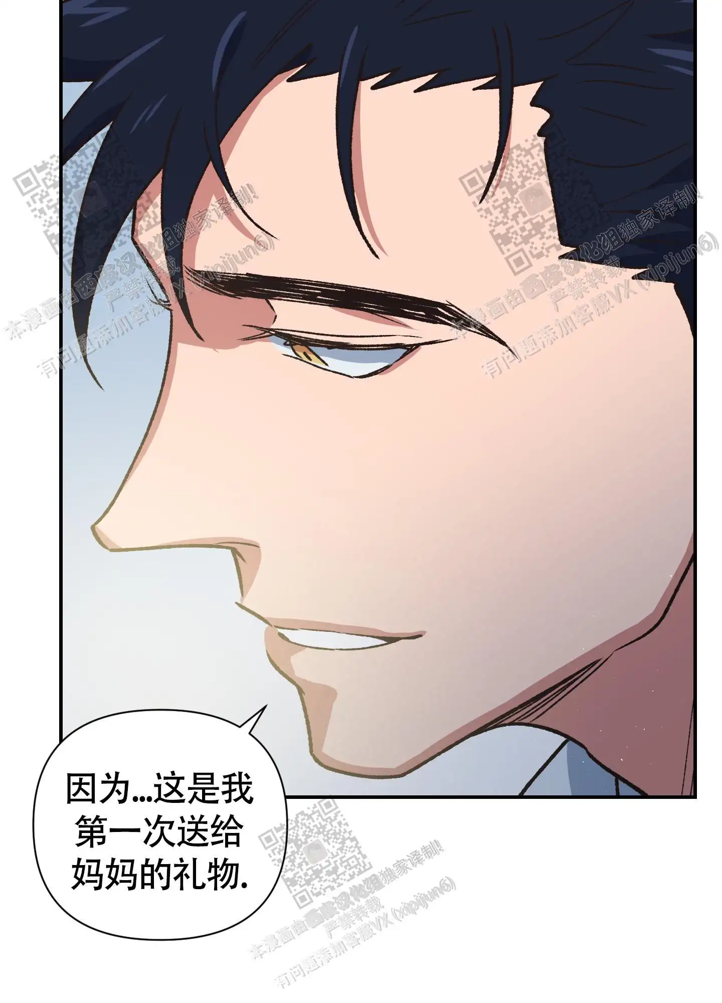 第100话 第25页