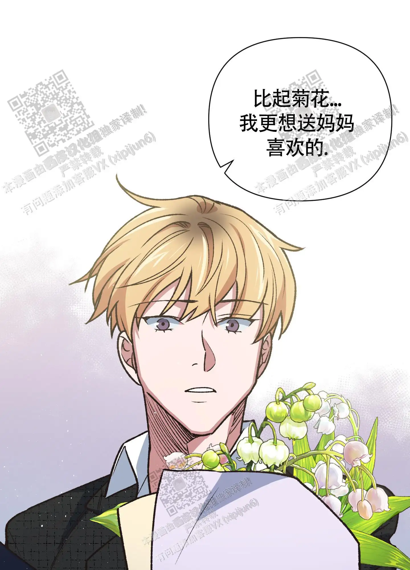 第100话 第26页