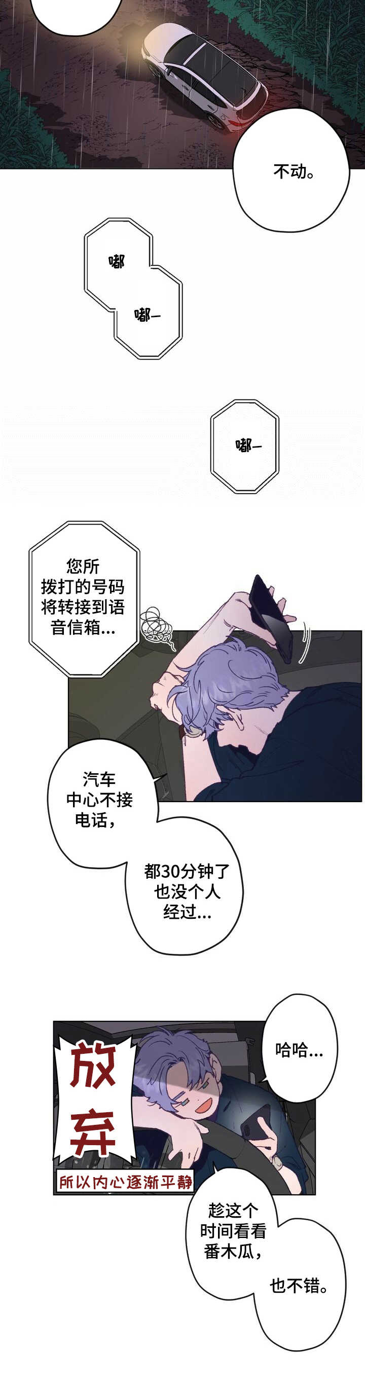 第1话 第7页