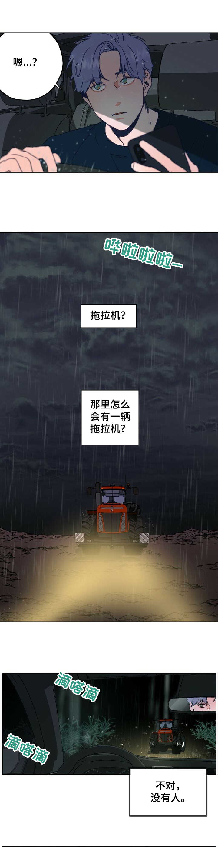 第1话 第8页