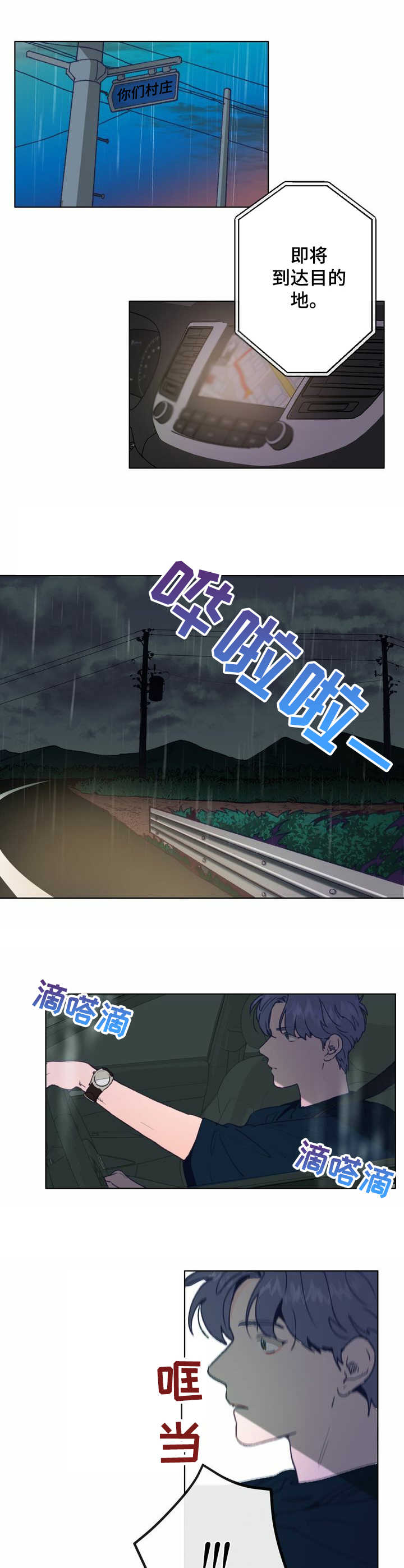 第1话 第5页