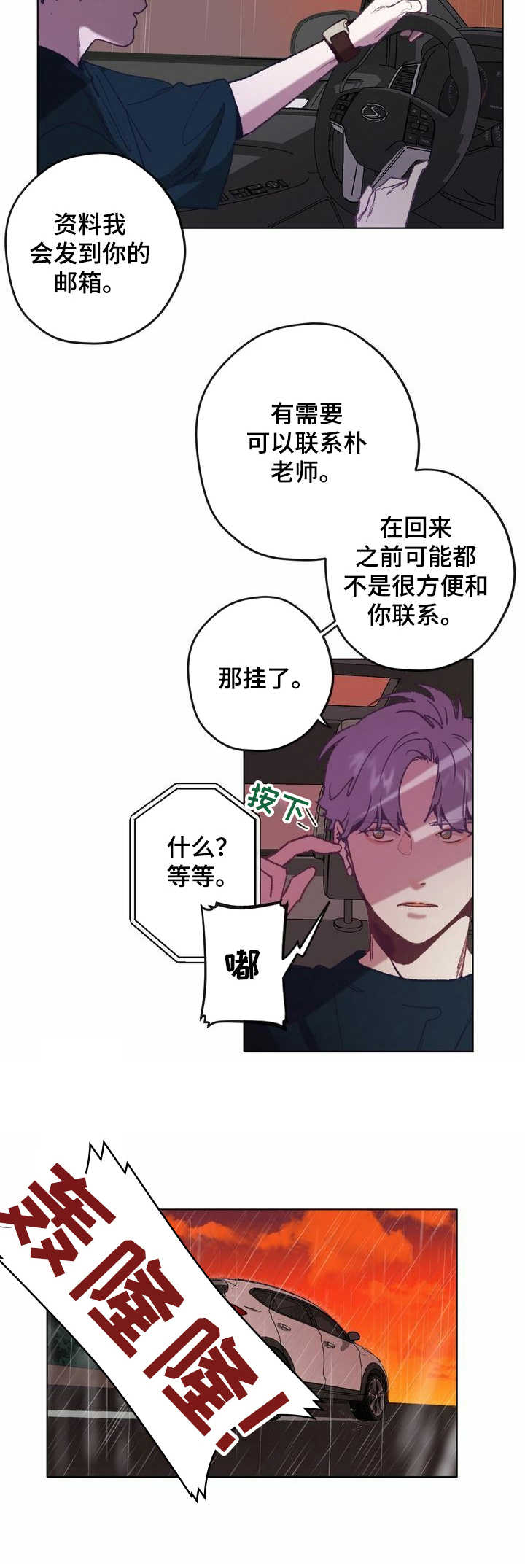第1话 第4页