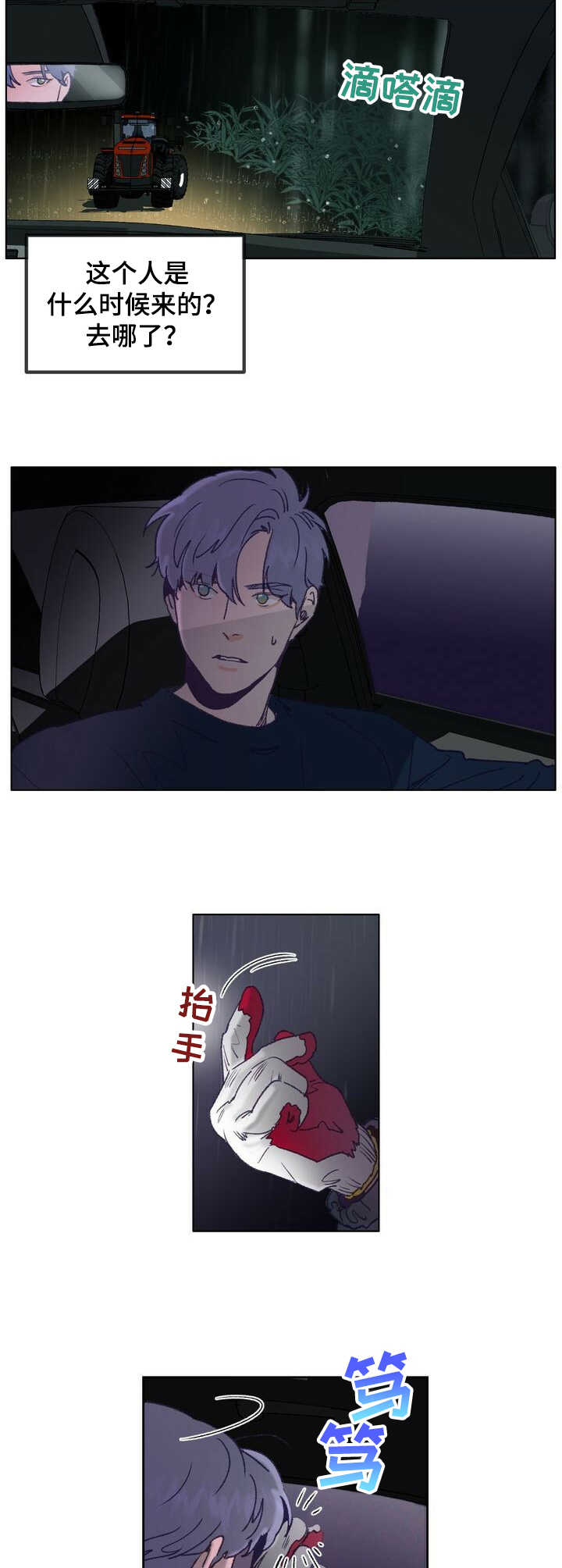 第1话 第9页