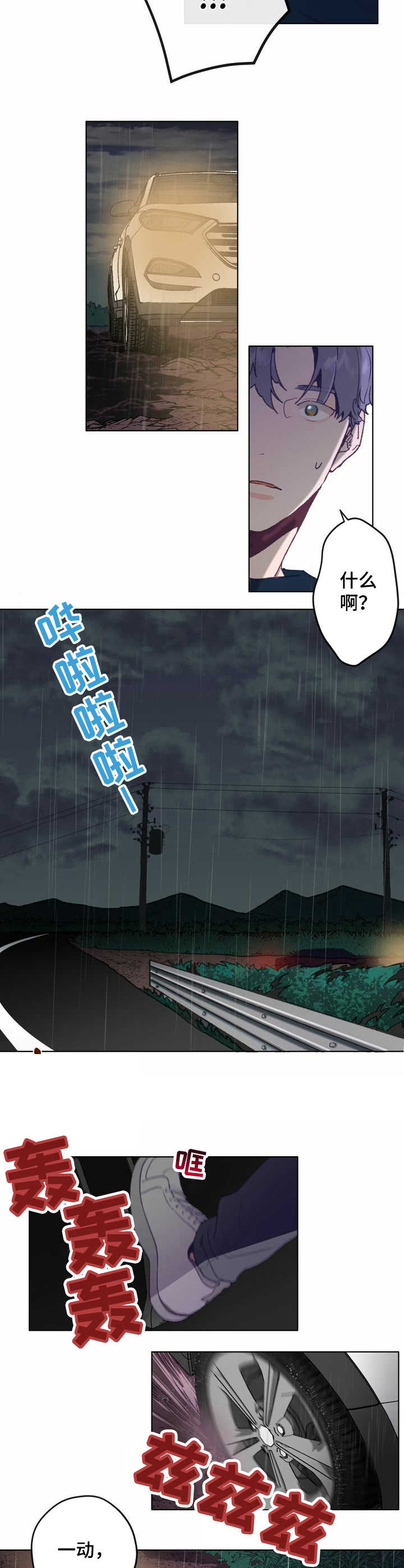 第1话 第6页