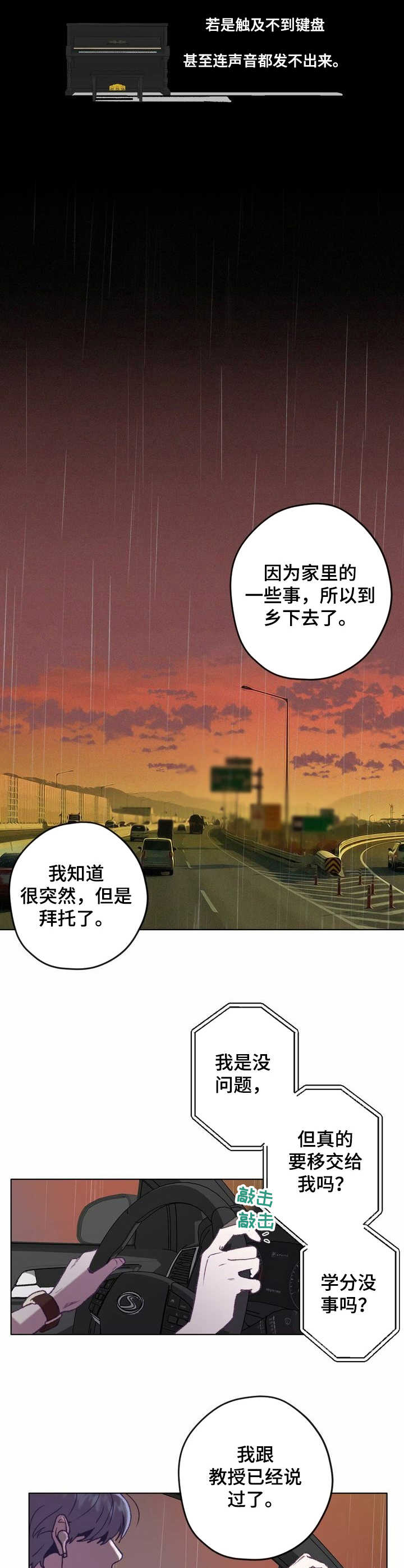 第1话 第3页