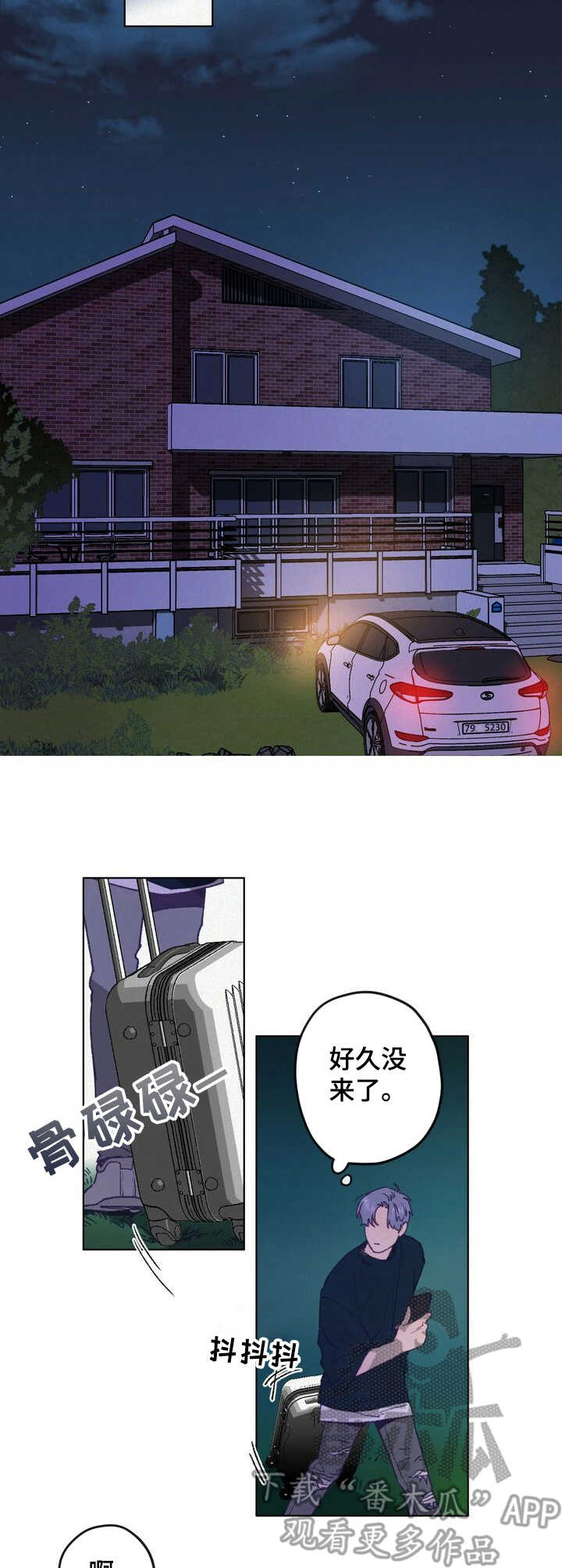 第2话 第7页