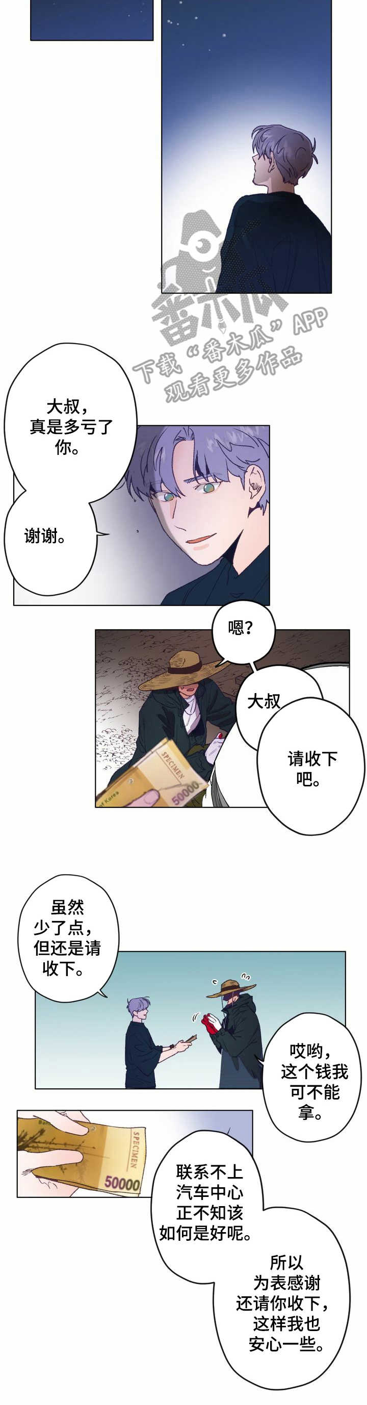 第2话 第4页