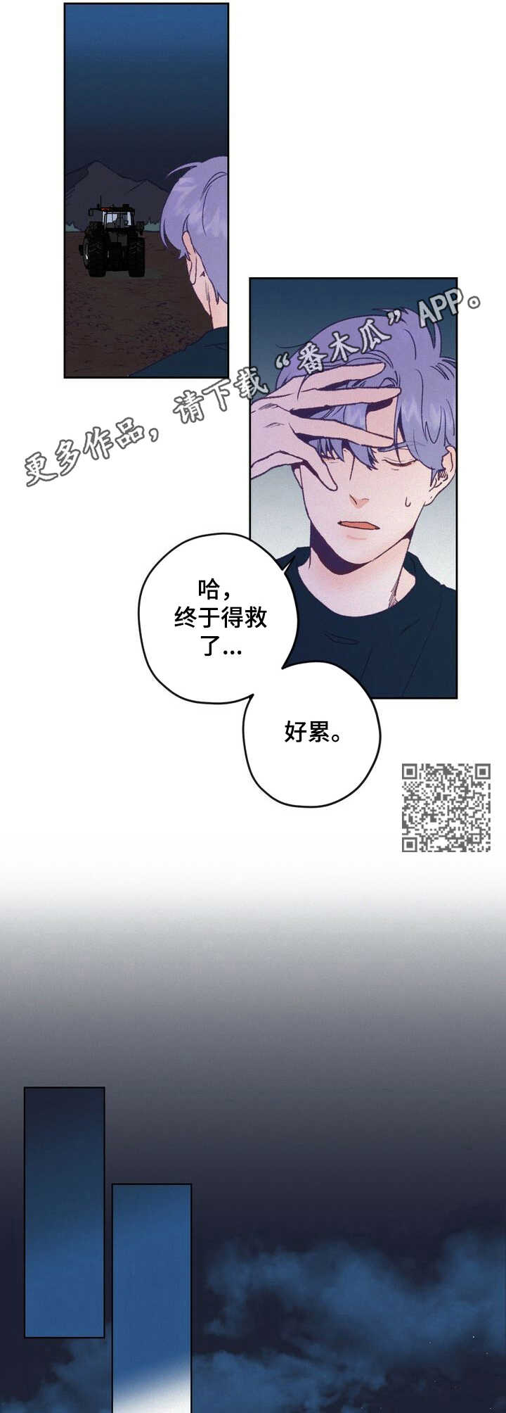 第2话 第6页