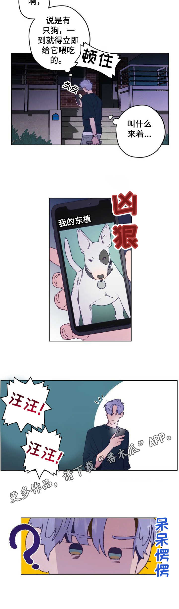 第2话 第8页