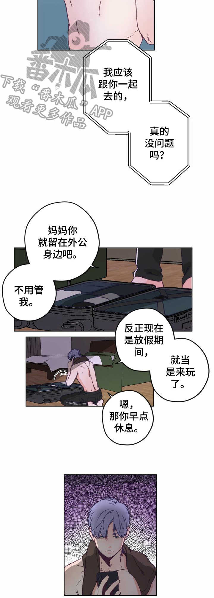 第2话 第11页