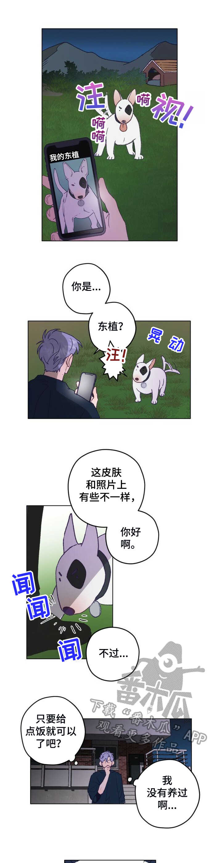 第2话 第9页