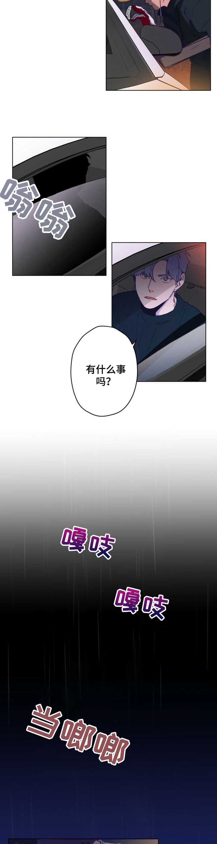 第2话 第2页