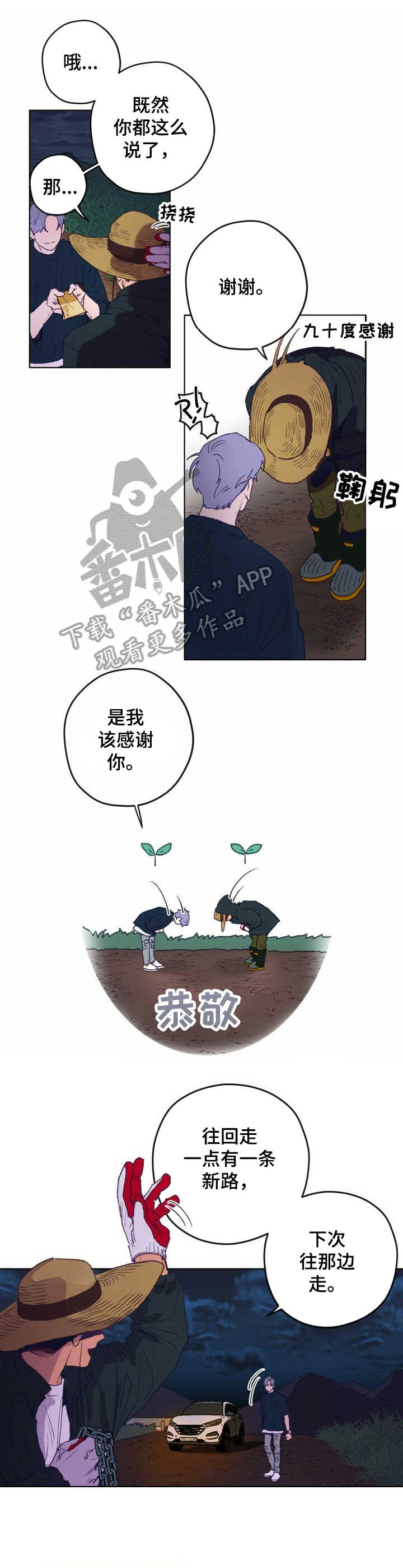第2话 第5页