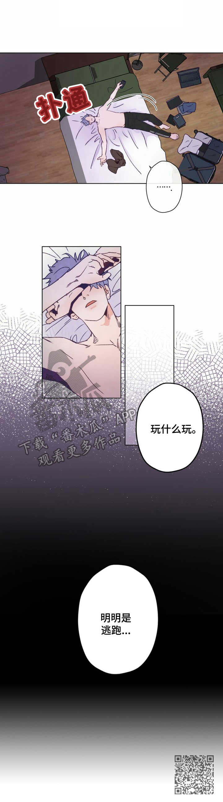 第2话 第12页