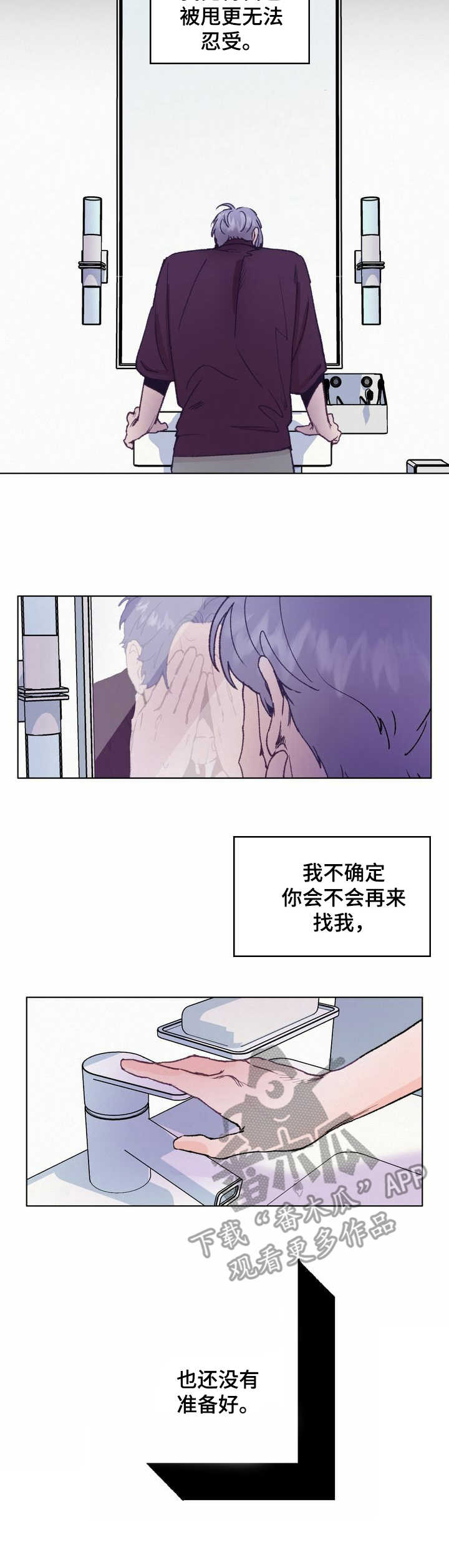 第3话 第4页