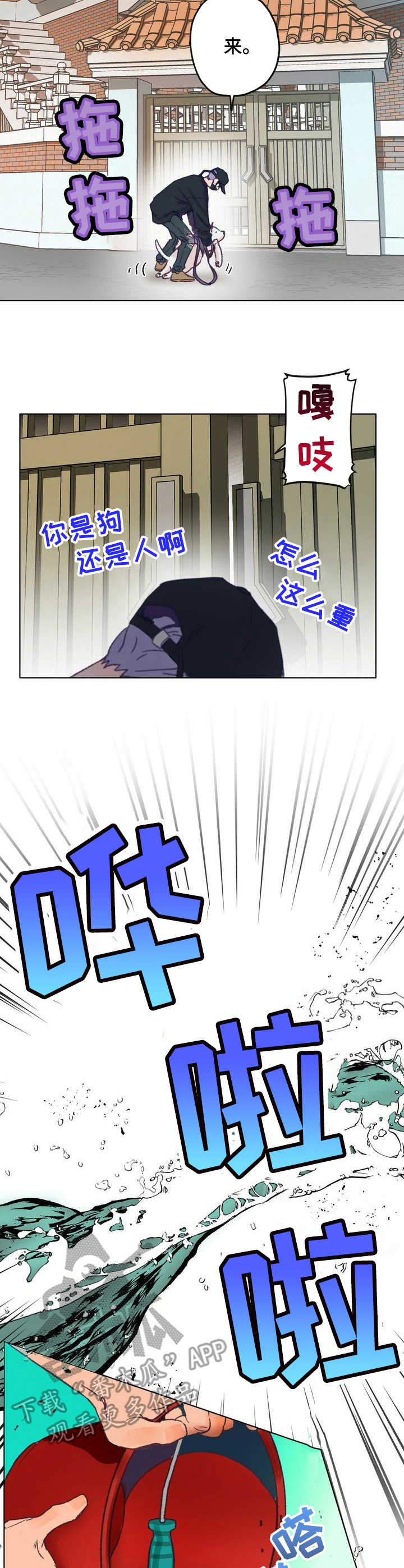 第3话 第10页