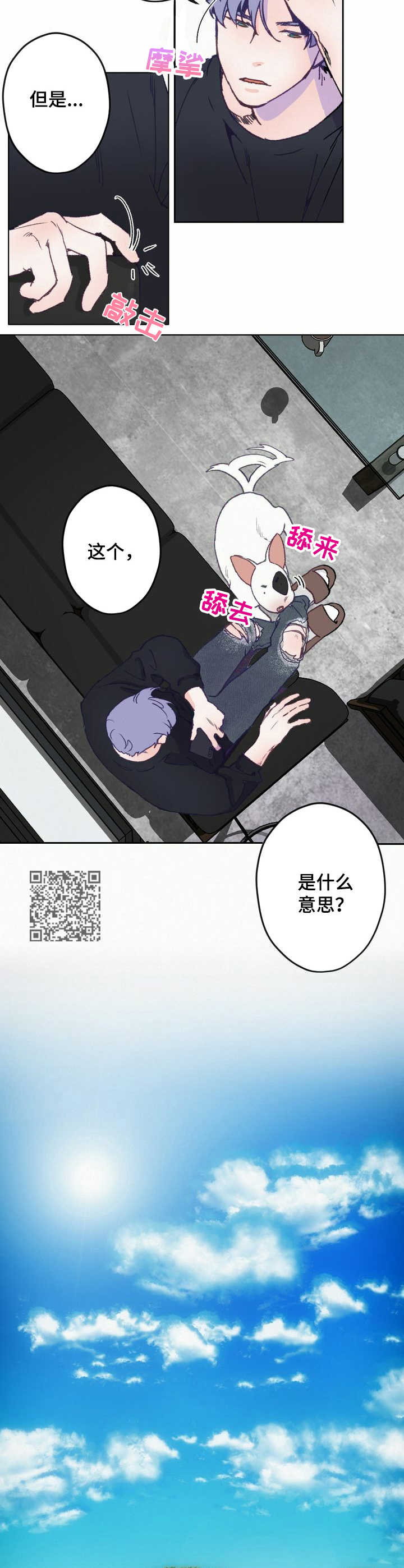 第3话 第6页