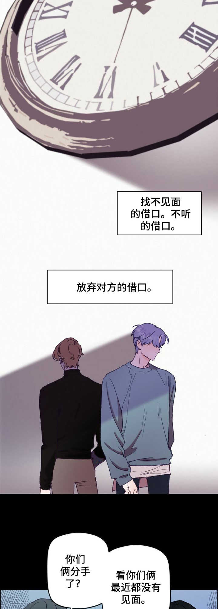 第3话 第2页
