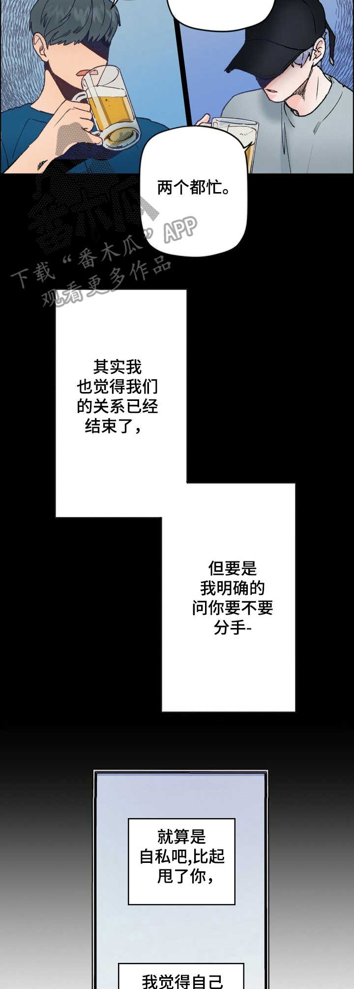 第3话 第3页