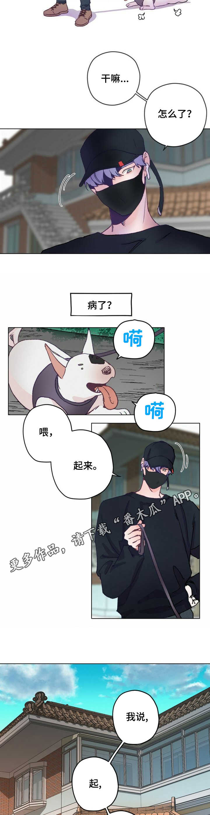 第3话 第9页