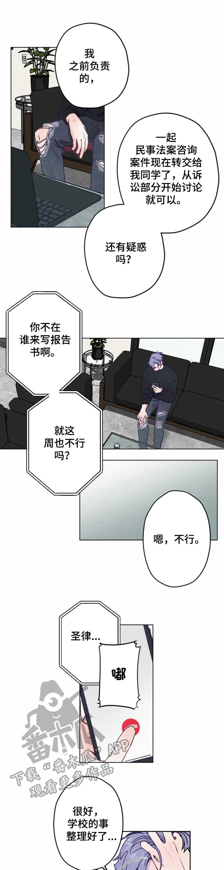 第3话 第5页