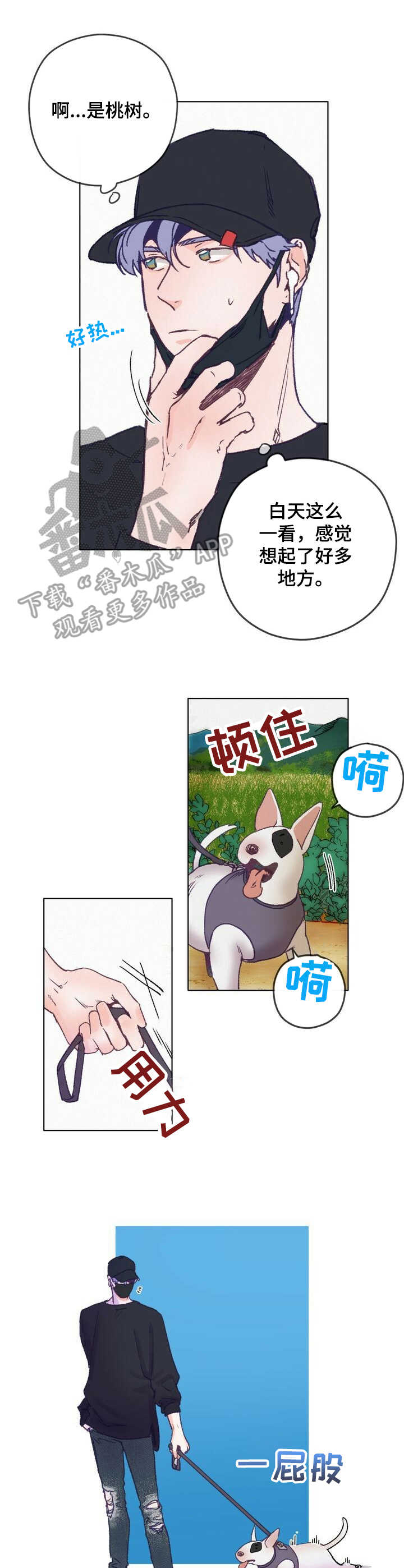 第3话 第8页