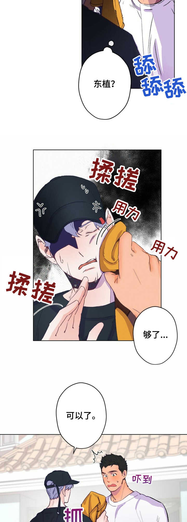 第4话 第3页