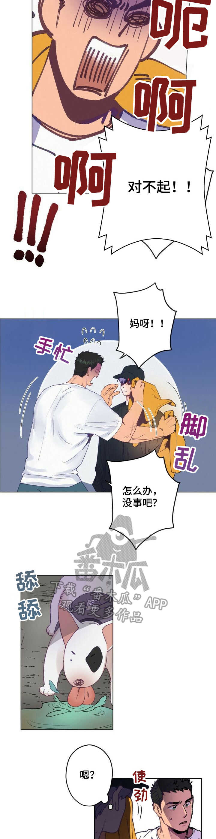 第4话 第2页