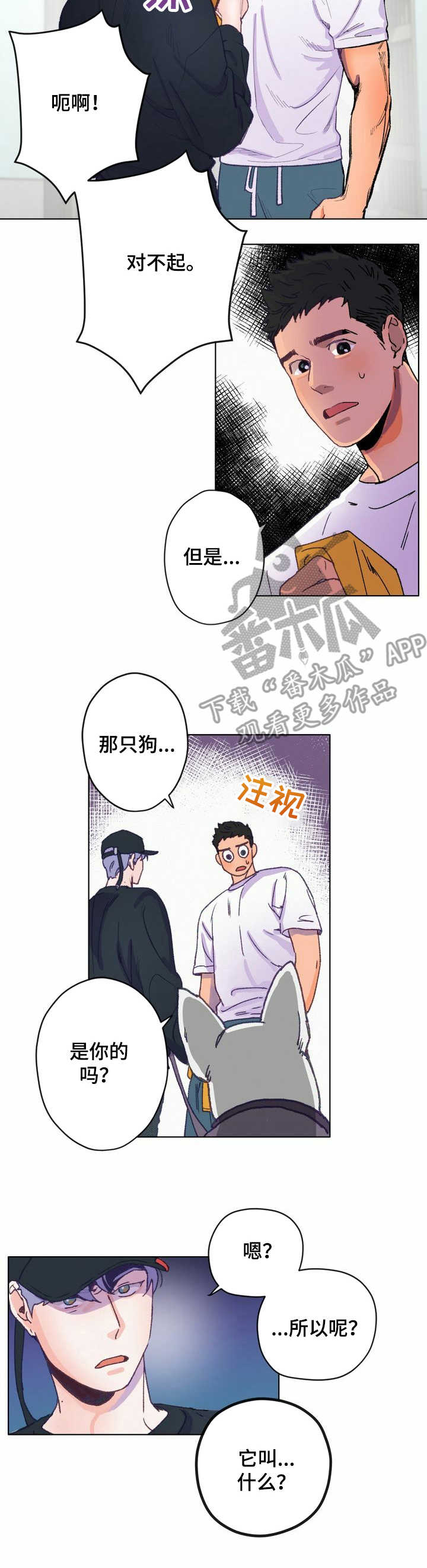 第4话 第4页