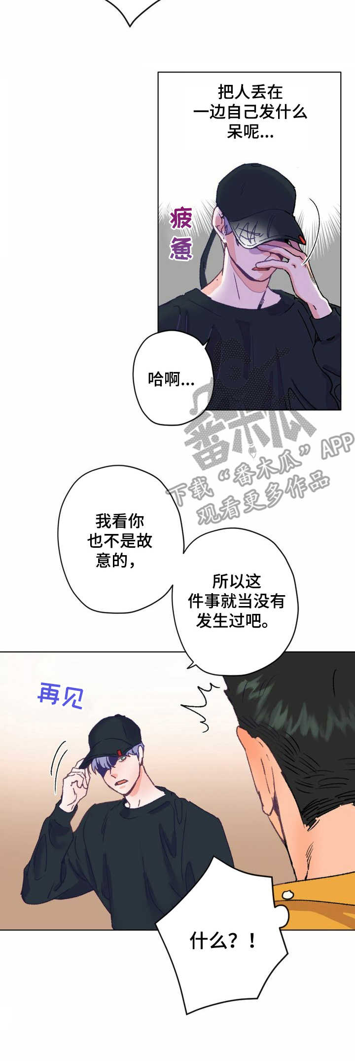 第4话 第8页